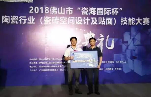 喜訊：嘉俊設計師榮獲陶瓷行業(yè)技能大賽“設計狀元”！